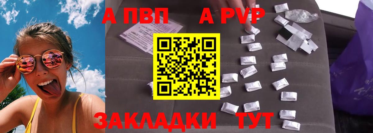 А ПВП крисы CK  APVP СК  Муром  APVP кристаллы  Вход с VPN 