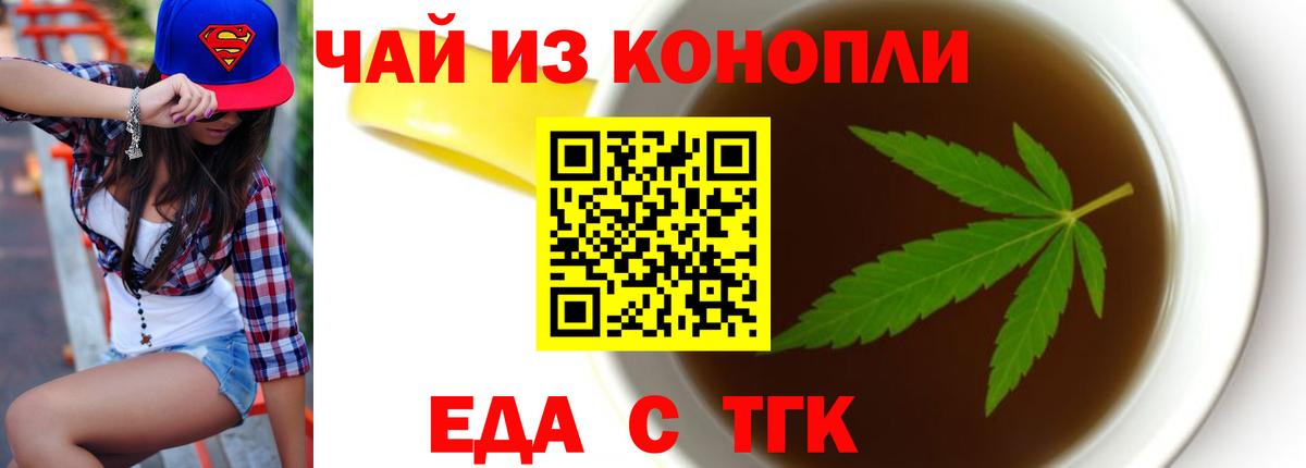 Муром  Cannafood конопля  Вход с VPN 