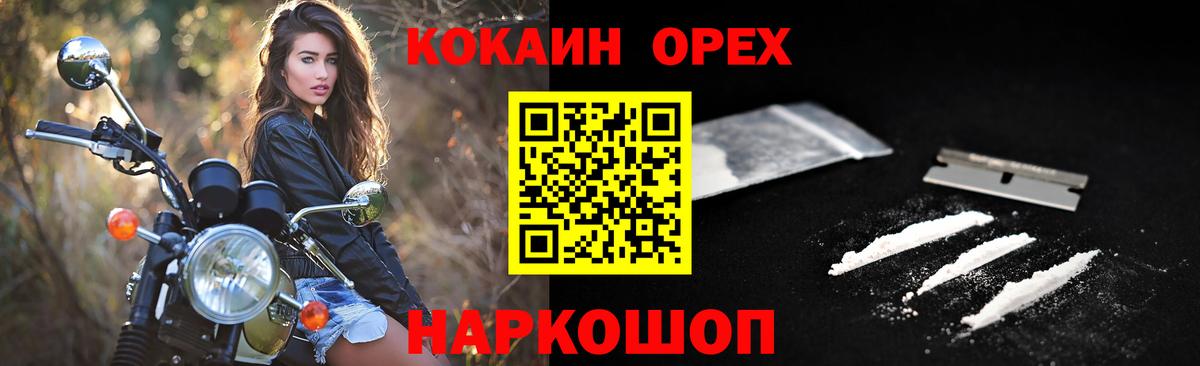 Муром  COCAIN 98%  Вход с VPN  Cocaine 98% 