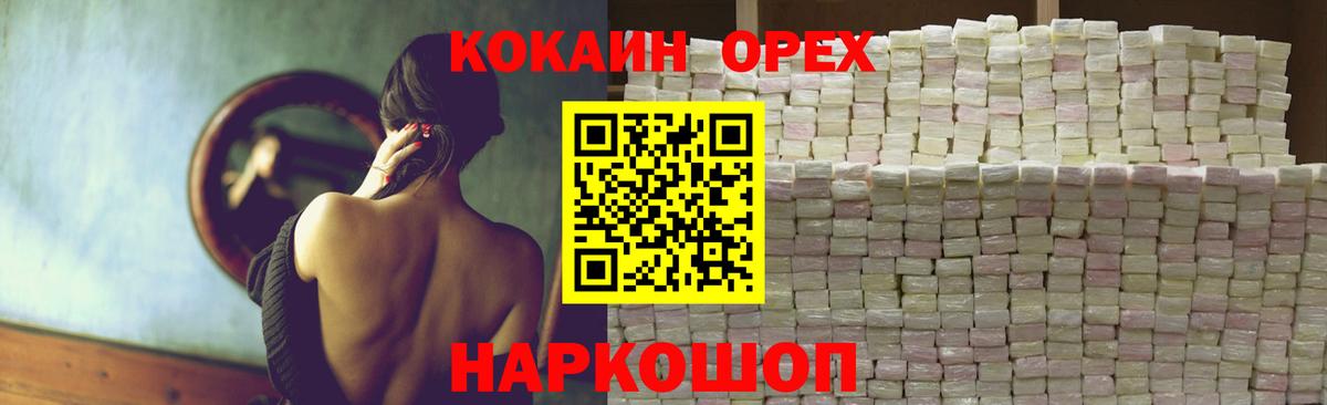 Кокаин 97% Муром