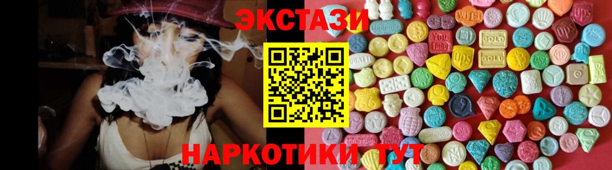 ЭКСТАЗИ louis Vuitton  ЭКСТАЗИ ешки  Ecstasy  Вход с VPN  где найти наркотики  площадка Telegram  Муром 