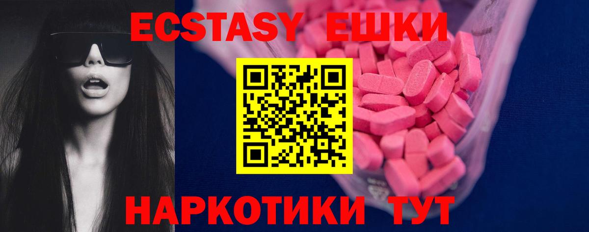 Ecstasy XTC Муром
