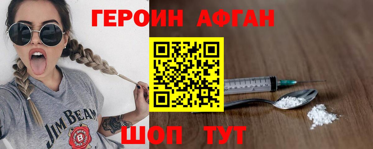Муром  ГЕРОИН  Вход с VPN  Героин белый 