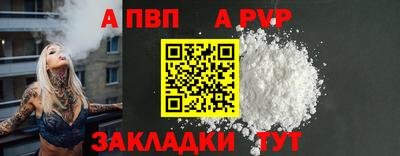 ALPHA PVP Туймазы