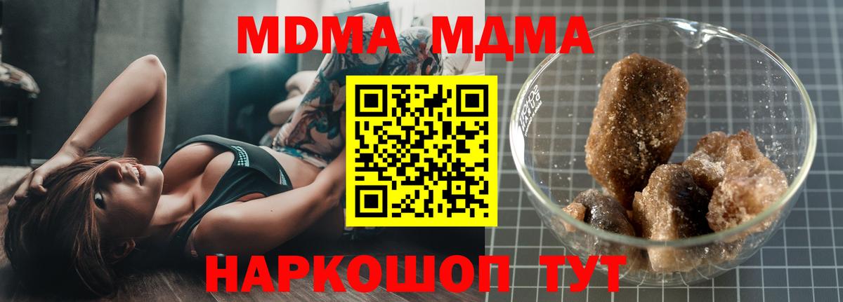 MDMA кристаллы  MDMA кристаллы  Муром  Вход с VPN 