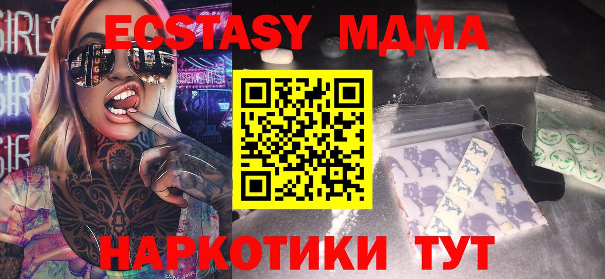 МДМА VHQ Муром