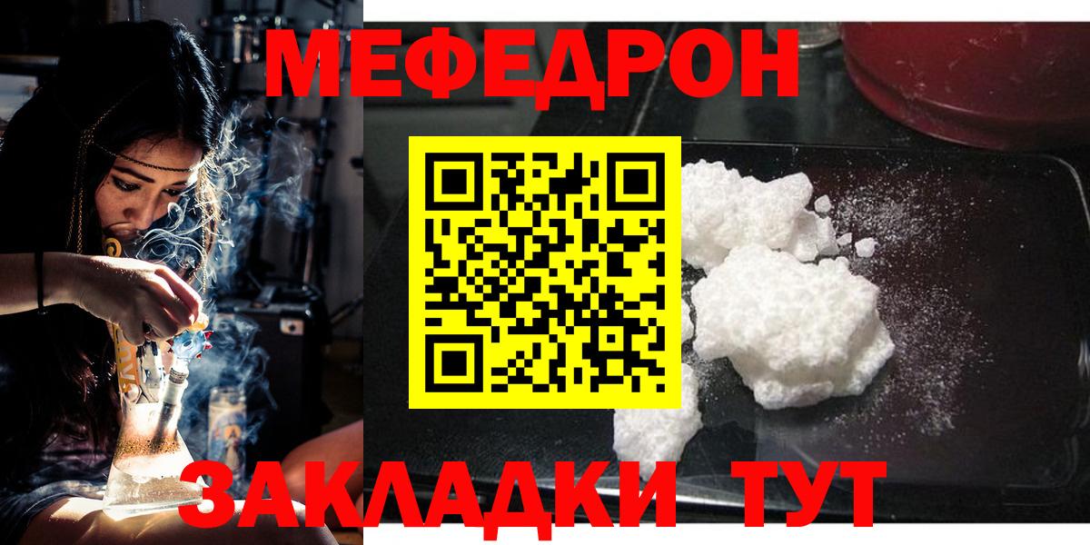 Мефедрон мука Муром