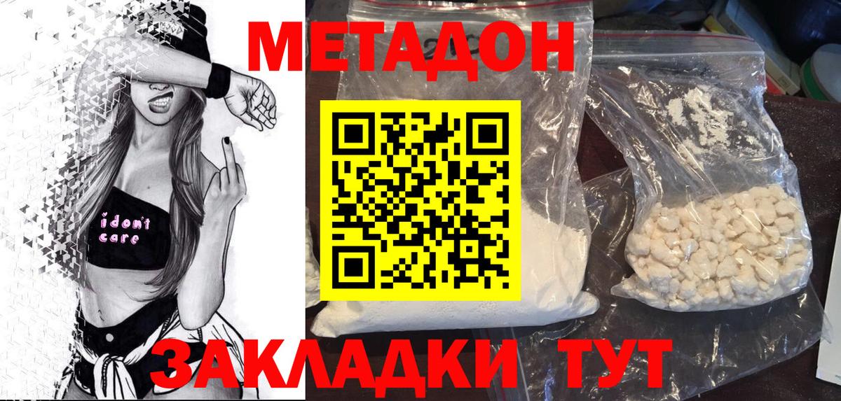 нарко площадка клад  МЕТАДОН кристалл  Вход с VPN  МЕТАДОН methadone  Муром 