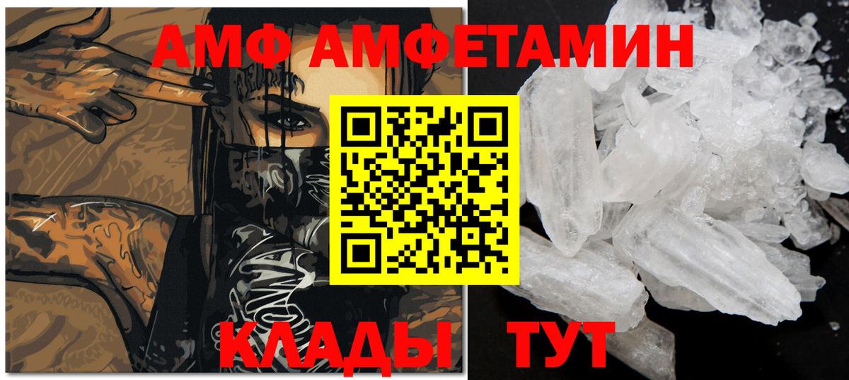 Муром  МЕТАМФЕТАМИН Декстрометамфетамин 99.9%  Вход с VPN 