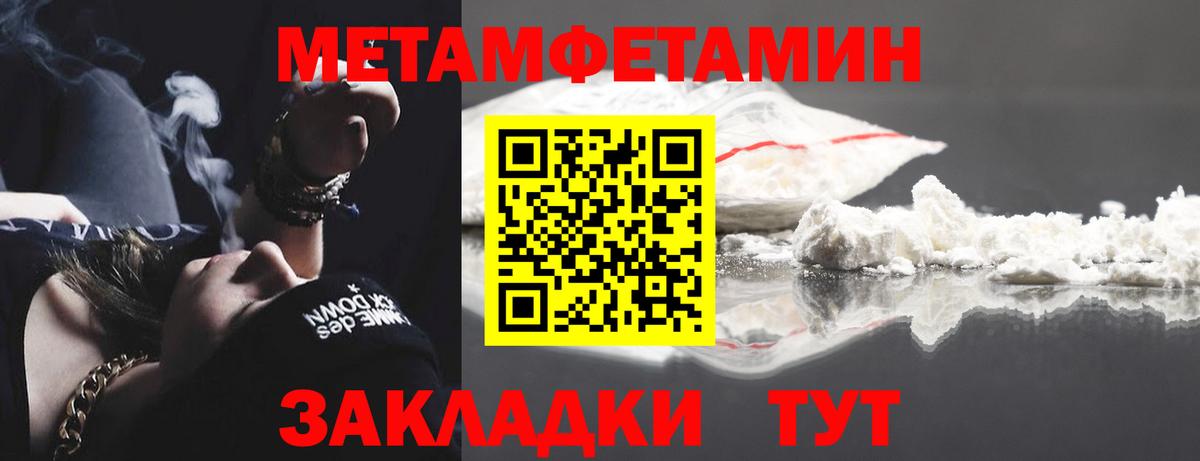 Метамфетамин Декстрометамфетамин 99.9% Муром
