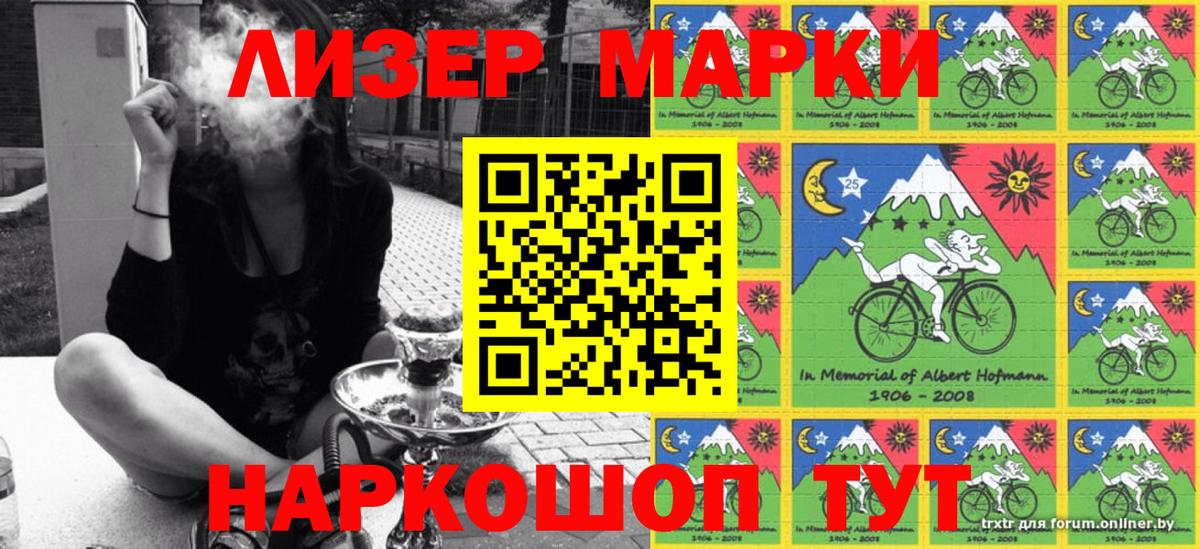 Муром  Марки 25I-NBOMe 1,8мг  Наркотические марки  Вход с VPN  Марки 25I-NBOMe 1,8мг 