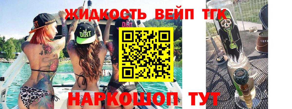 ТГК концентрат  ТГК концентрат  Муром  где можно купить   МЕГА tor  Вход с VPN 